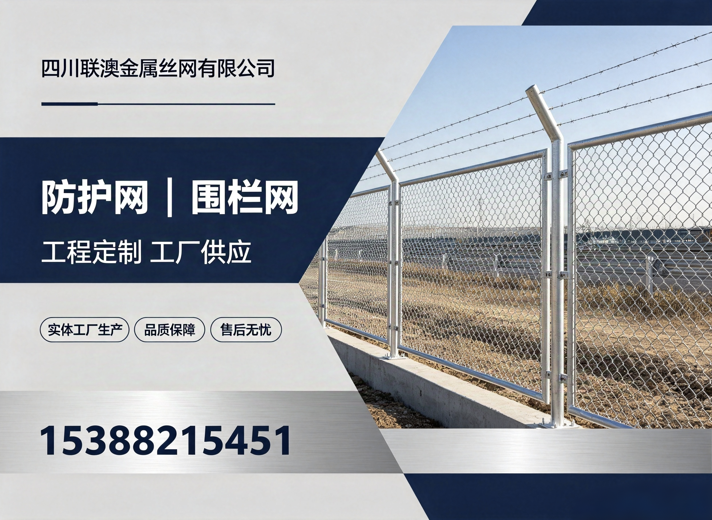 联澳金属丝网绵阳线上分站